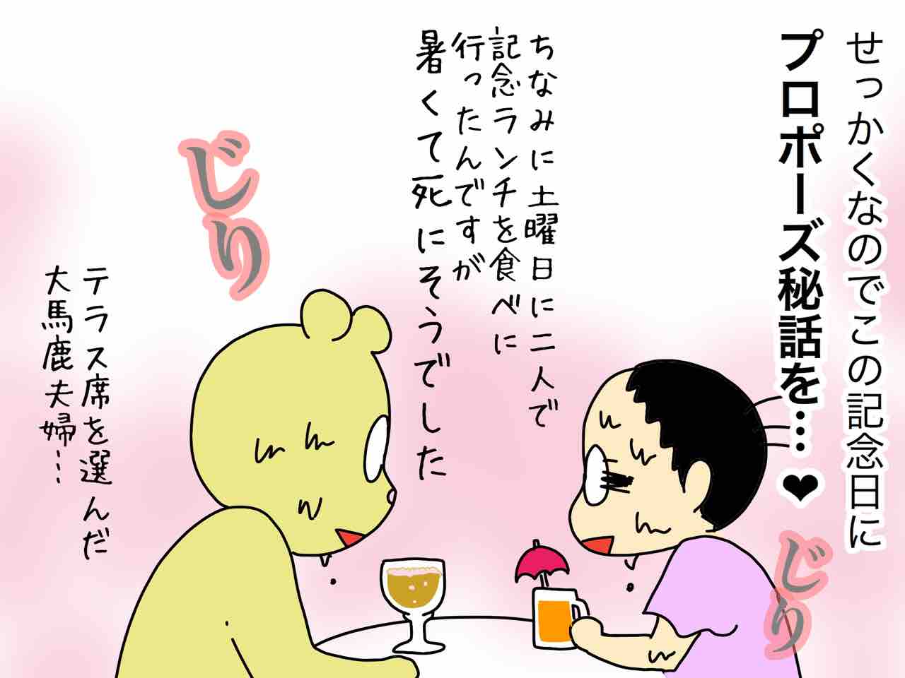 日仏10年目夫婦 プロポーズ秘話 嫁激 とつげき 北フランス家族 Powered By ライブドアブログ 日仏10年目夫婦 プロポーズ秘話 嫁激 とつげき 北フランス家族 Powered By ライブドアブログ