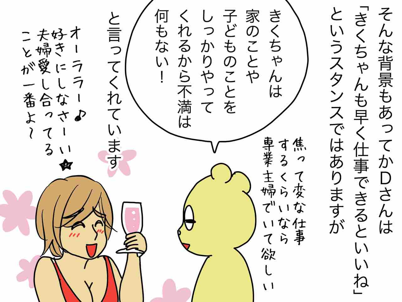 義母c 嫁激 とつげき 北フランス家族 Powered By ライブドアブログ