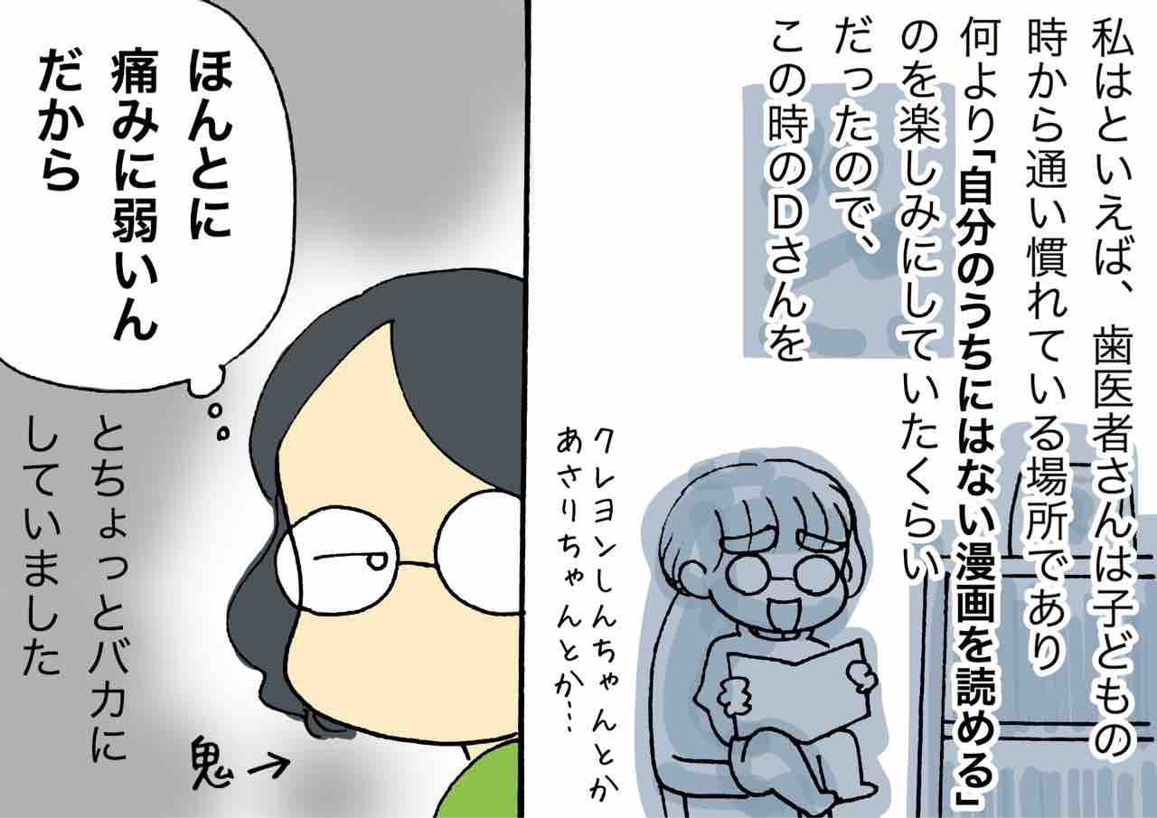長男初歯科医院受診で母号泣 Dさんのトラウマ 嫁激 とつげき 北フランス家族 Powered By ライブドアブログ 長男初歯科医院受診で母号泣 Dさんのトラウマ 嫁激 とつげき 北フランス家族 Powered By ライブドアブログ