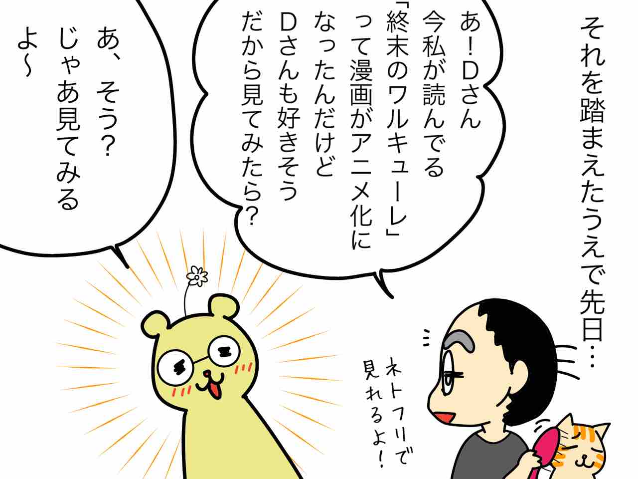 ネタバレ 有り 無し 嫁激 とつげき 北フランス家族 Powered By ライブドアブログ ネタバレ 有り 無し 嫁激 とつげき 北フランス家族 Powered By ライブドアブログ