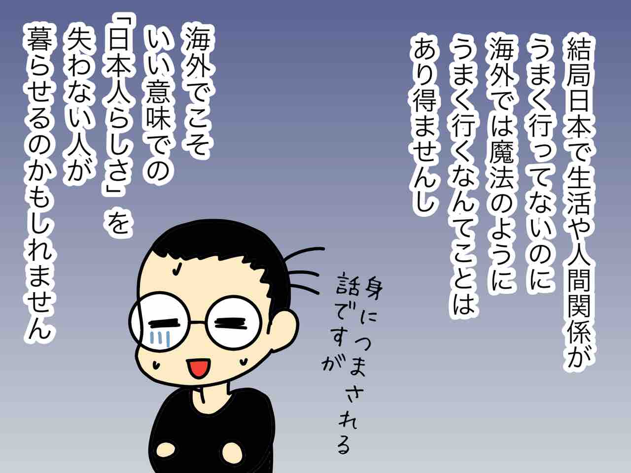 フランスでバイトした時の話 海外ではのびのびと生きられる の罠 嫁激 とつげき 北フランス家族 Powered By ライブドアブログ