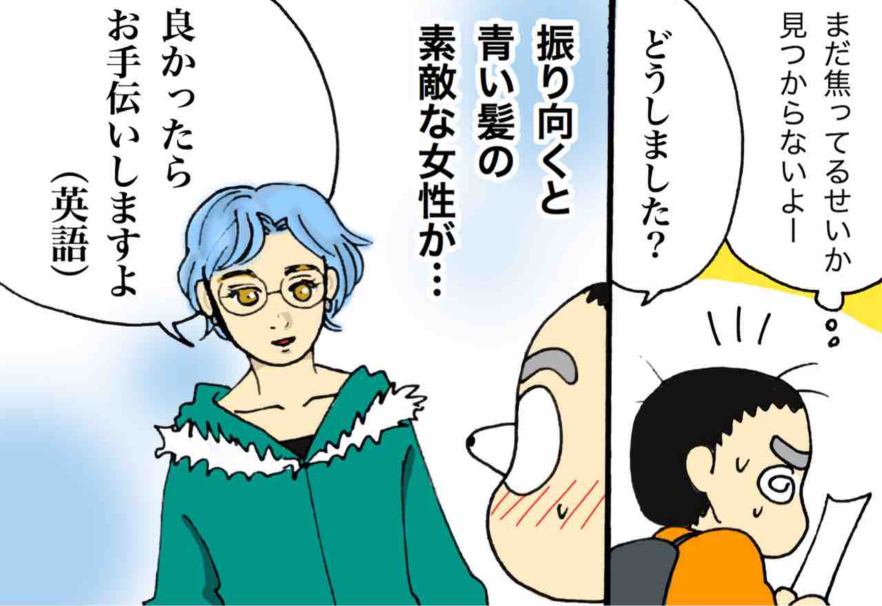 ベルギー珍道記 きくこ ブルーは恋の色 嫁激 とつげき 北フランス家族 Powered By ライブドアブログ ベルギー珍道記 きくこ ブルーは恋の色 嫁激 とつげき 北フランス家族 Powered By ライブドアブログ
