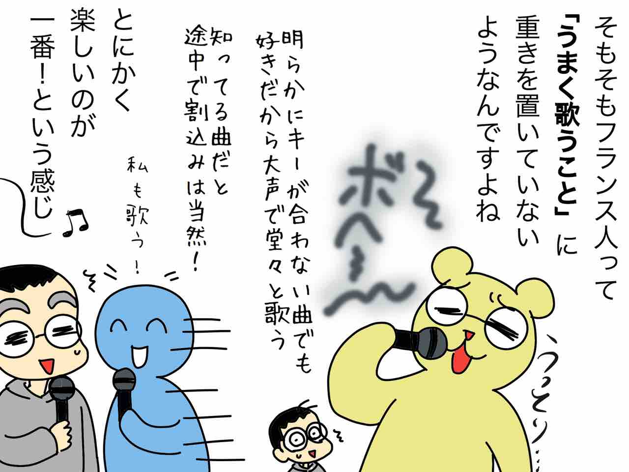 音楽の話 日仏 ダンスvsカラオケ 嫁激 とつげき 北フランス家族 Powered By ライブドアブログ 音楽の話 日仏 ダンスvsカラオケ 嫁激 とつげき 北フランス家族 Powered By ライブドアブログ