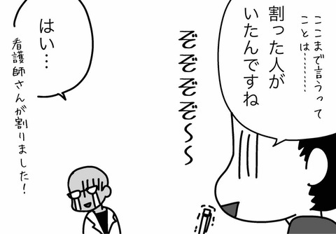 IMG_5243