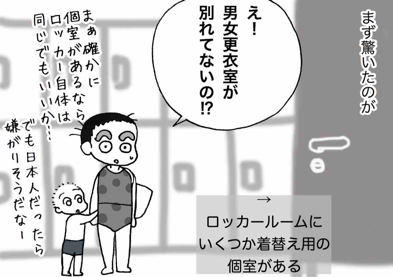 ジュニアスイミング　着替え盗撮 
