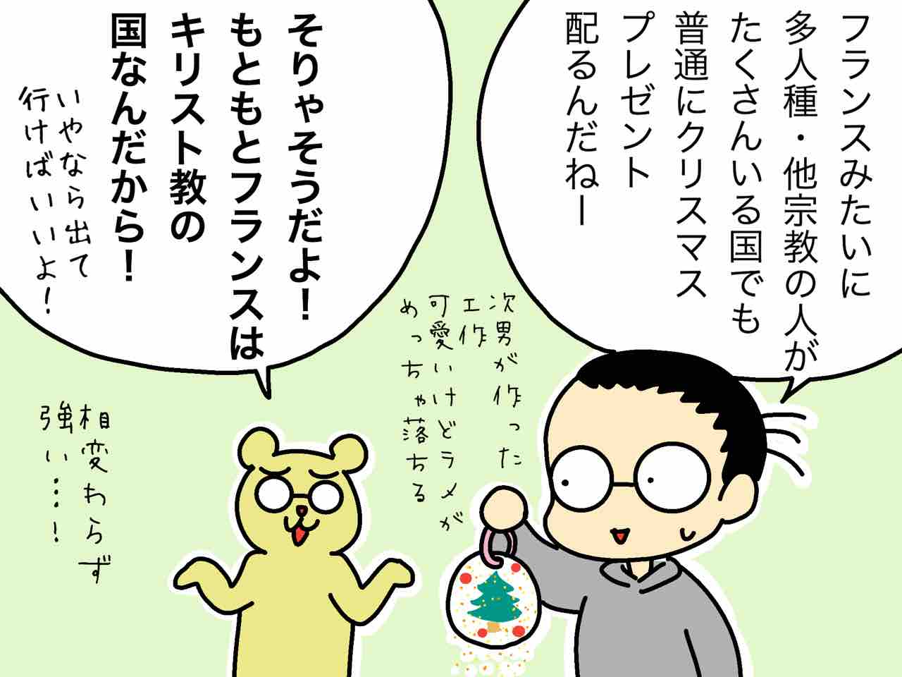 フランスのクリスマス フォアグラ化不回避 嫁激 とつげき 北フランス家族 Powered By ライブドアブログ フランスのクリスマス フォアグラ化不回避 嫁激 とつげき 北フランス家族 Powered By ライブドアブログ