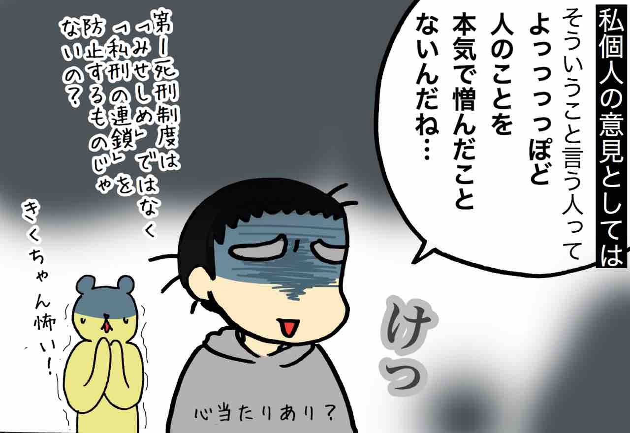 京アニの火災事件を受けて 死刑制度のない国フランス 嫁激 とつげき 北フランス家族 Powered By ライブドアブログ