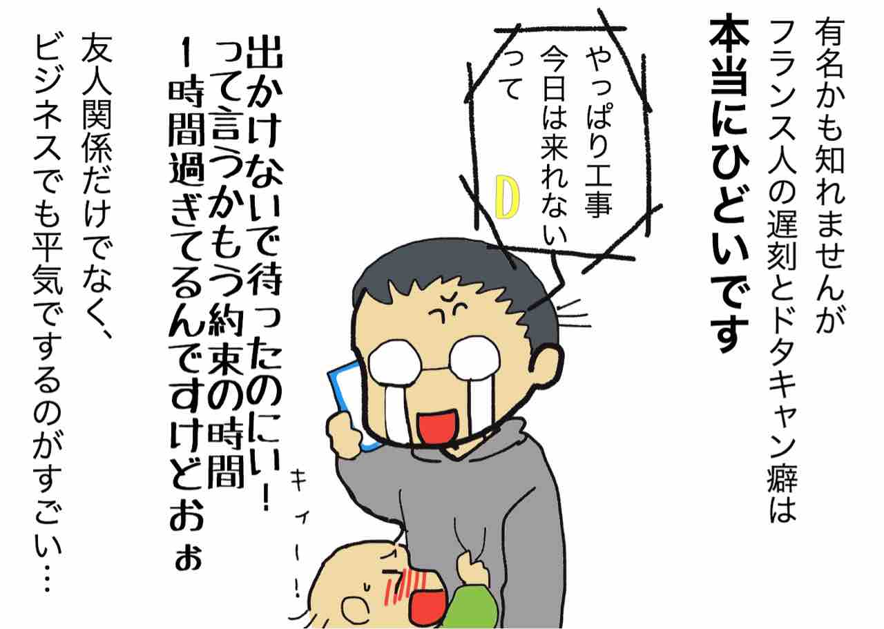 フランス人のドタキャン癖に助けられる まずはその実態 嫁激 とつげき 北フランス家族 Powered By ライブドアブログ フランス人のドタキャン癖に助けられる まずはその実態 嫁激 とつげき 北フランス家族 Powered By ライブドアブログ
