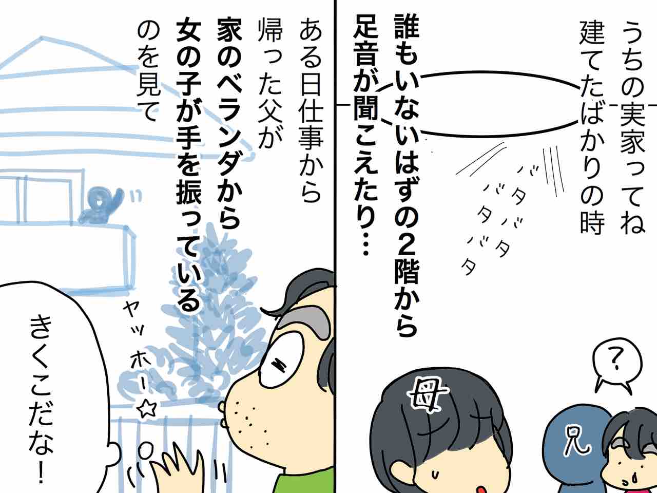フランス人と幽霊 信じる 信じない 実家の怪現象 嫁激 とつげき 北フランス家族 Powered By ライブドアブログ フランス人と幽霊 信じる 信じない 実家の怪現象 嫁激 とつげき 北フランス家族 Powered By ライブドアブログ