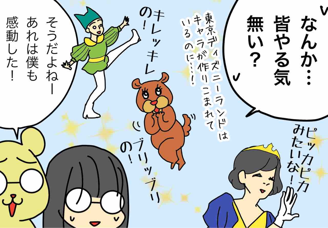 パリ ディスニーランドの思い出 期待していたパレードは 嫁激 とつげき 北フランス家族 Powered By ライブドアブログ パリ ディスニーランドの思い出 期待していたパレードは 嫁激 とつげき 北フランス家族 Powered By ライブドアブログ