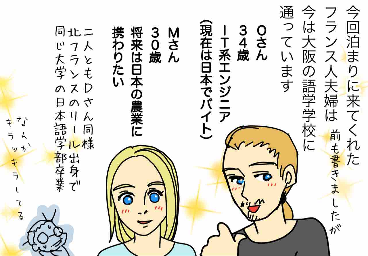 Youは何で大阪に 東京は広いよ 嫁激 とつげき 北フランス家族 Powered By ライブドアブログ