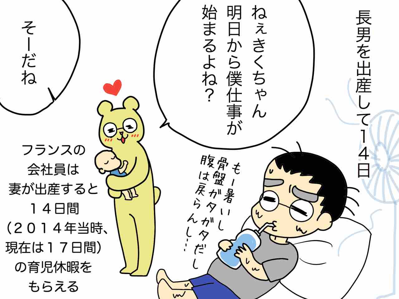 フランスの 専業主婦観 ダーリンは甘くない 嫁激 とつげき 北フランス家族 Powered By ライブドアブログ フランスの 専業主婦観 ダーリンは甘くない 嫁激 とつげき 北フランス家族 Powered By ライブドアブログ