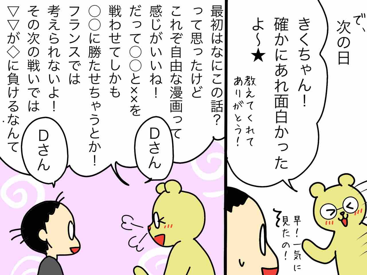 ネタバレ 有り 無し 嫁激 とつげき 北フランス家族 Powered By ライブドアブログ ネタバレ 有り 無し 嫁激 とつげき 北フランス家族 Powered By ライブドアブログ