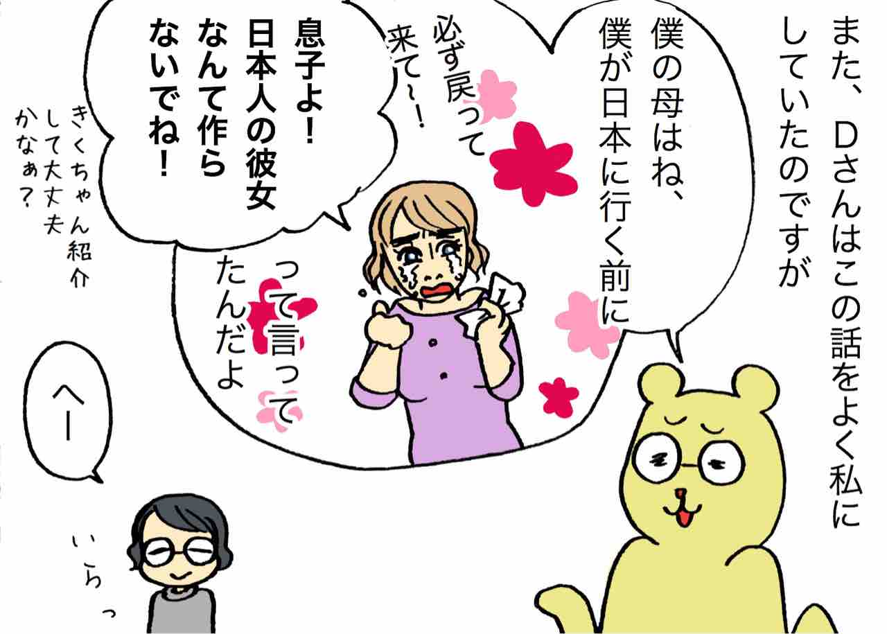 お義母様列伝 時計事件 残る疑惑 嫁激 とつげき 北フランス家族 Powered By ライブドアブログ