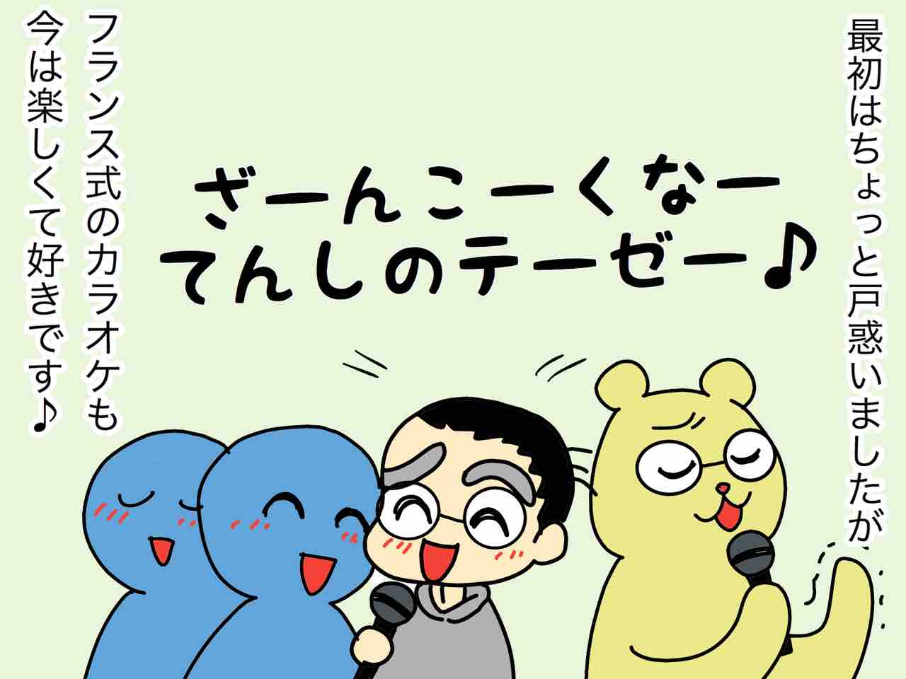 音楽の話 日仏 ダンスvsカラオケ 嫁激 とつげき 北フランス家族 Powered By ライブドアブログ 音楽の話 日仏 ダンスvsカラオケ 嫁激 とつげき 北フランス家族 Powered By ライブドアブログ
