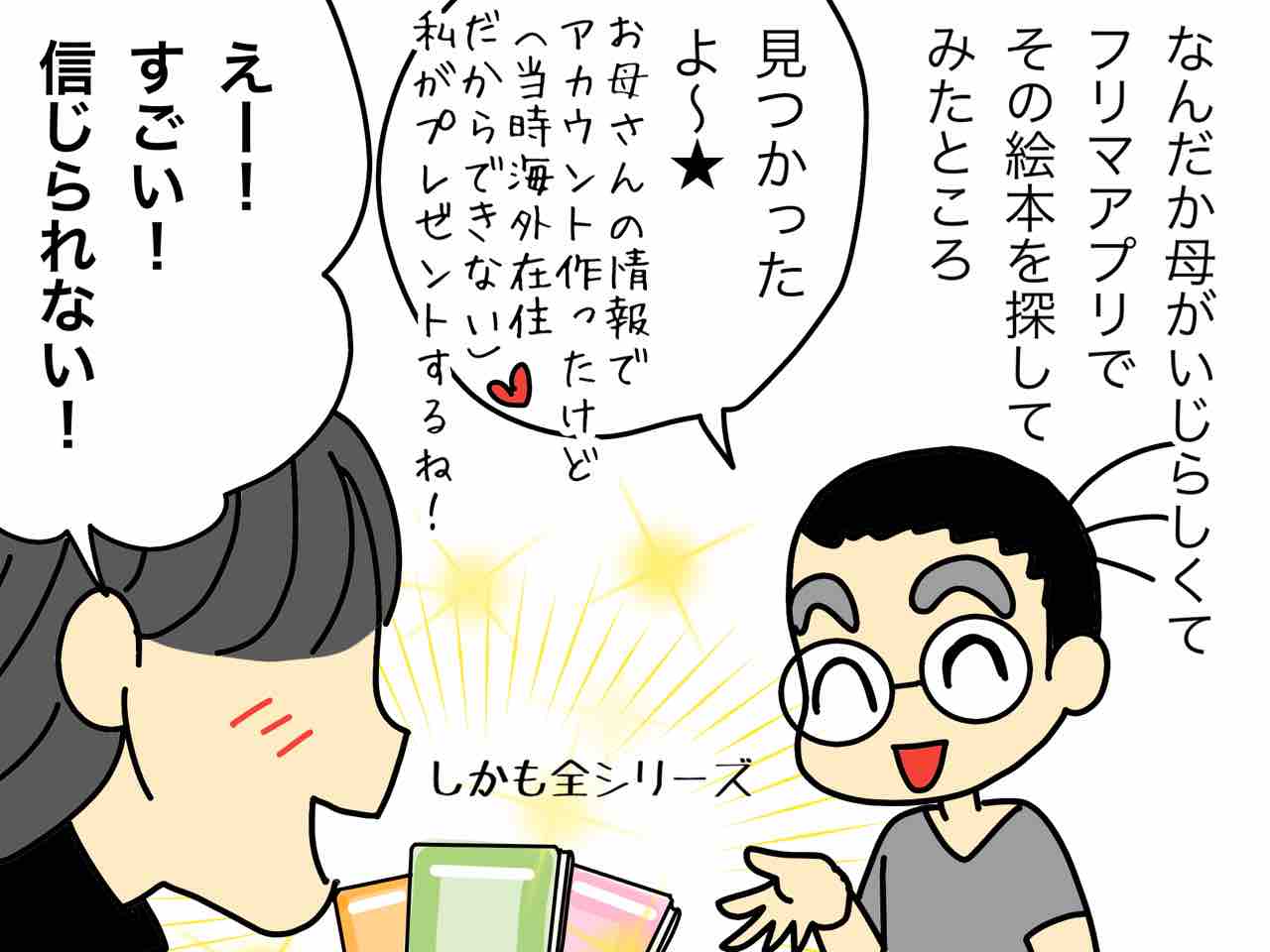 母のフリマアプリ初体験談 嫁激 とつげき 北フランス家族 Powered By ライブドアブログ 母のフリマアプリ初体験談 嫁激 とつげき 北フランス家族 Powered By ライブドアブログ
