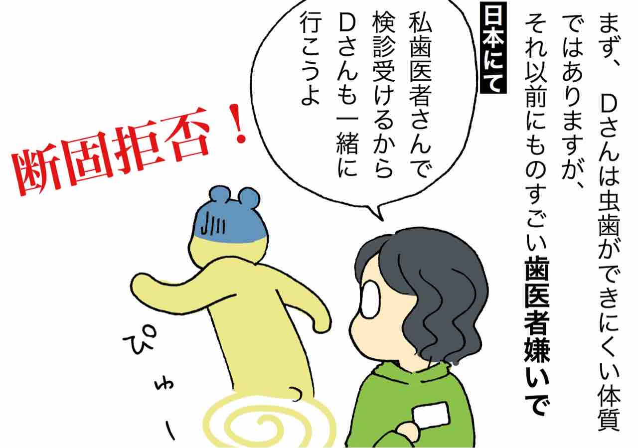 長男初歯科医院受診で母号泣 Dさんのトラウマ 嫁激 とつげき 北フランス家族 Powered By ライブドアブログ 長男初歯科医院受診で母号泣 Dさんのトラウマ 嫁激 とつげき 北フランス家族 Powered By ライブドアブログ