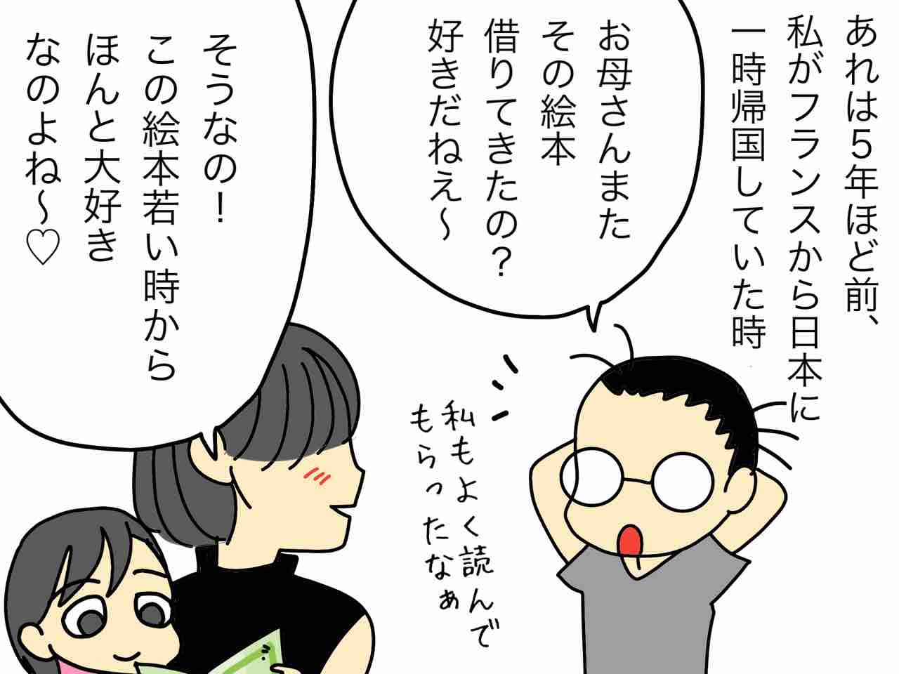 母のフリマアプリ初体験談 嫁激 とつげき 北フランス家族 Powered By ライブドアブログ