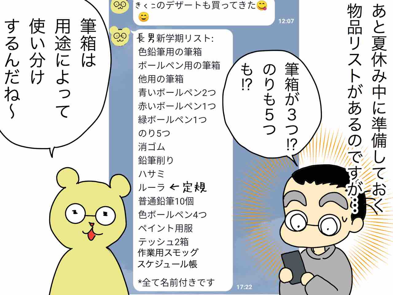 とつげき 北フランス家族