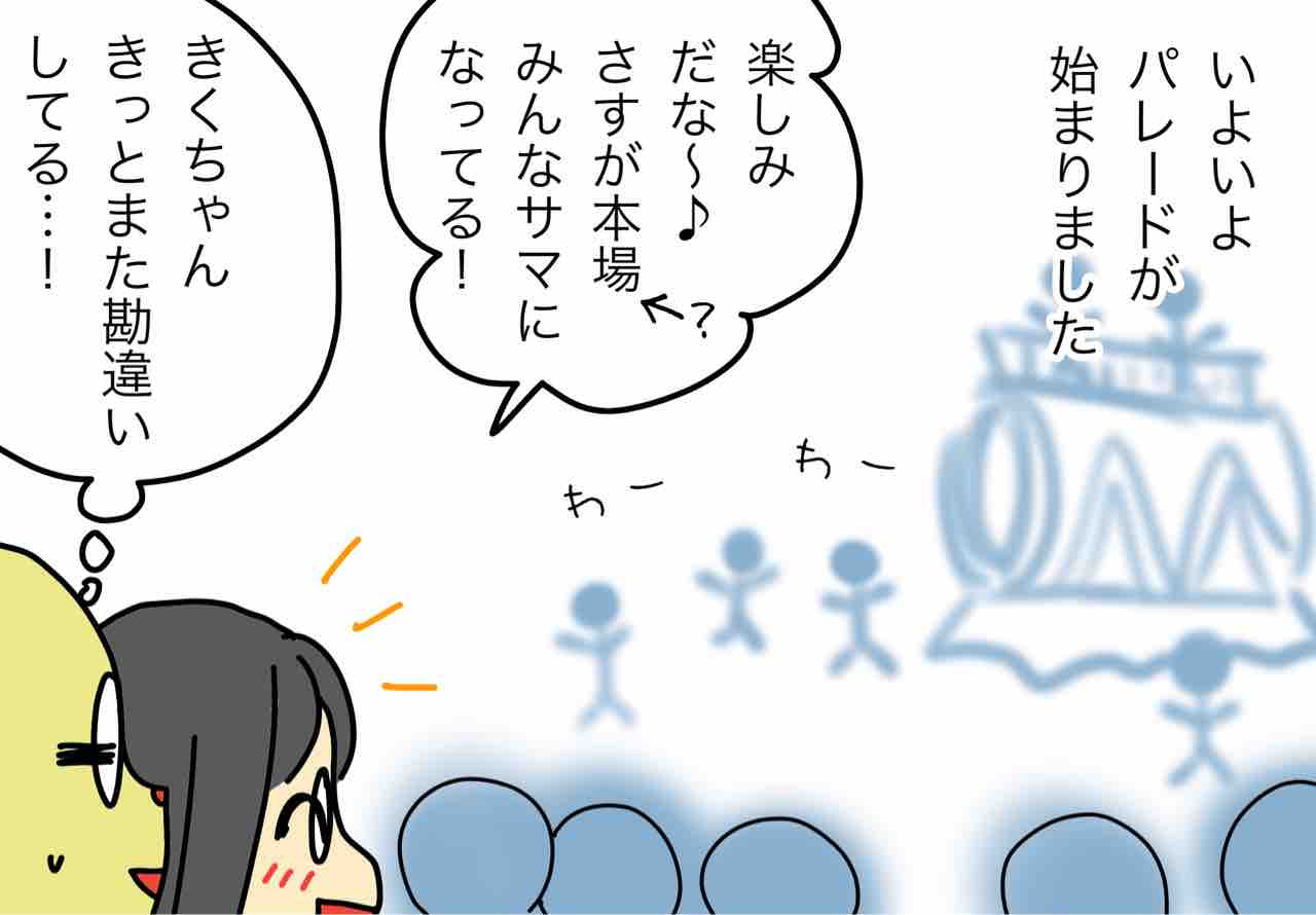 パリ ディスニーランドの思い出 期待していたパレードは 嫁激 とつげき 北フランス家族 Powered By ライブドアブログ パリ ディスニーランドの思い出 期待していたパレードは 嫁激 とつげき 北フランス家族 Powered By ライブドアブログ