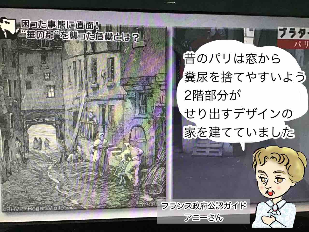 ブラタモリ パリ編 で感じたフランス人の非合理性 嫁激 とつげき 北フランス家族 Powered By ライブドアブログ ブラタモリ パリ編 で感じたフランス人の非合理性 嫁激 とつげき 北フランス家族 Powered By ライブドアブログ