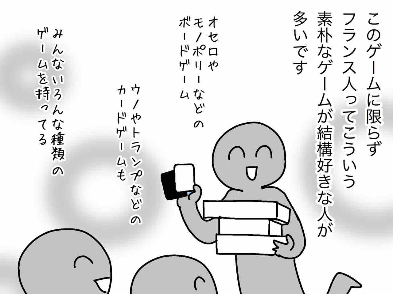 絵心ない仏人と伝達ゲーム 嫁激 とつげき 北フランス家族 Powered By ライブドアブログ 絵心ない仏人と伝達ゲーム 嫁激 とつげき 北フランス家族 Powered By ライブドアブログ
