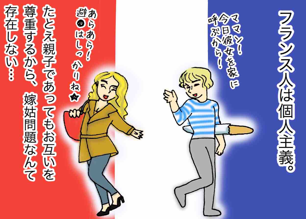 お義母様列伝１４ フランスに嫁姑問題はない 嫁激 とつげき 北フランス家族 Powered By ライブドアブログ