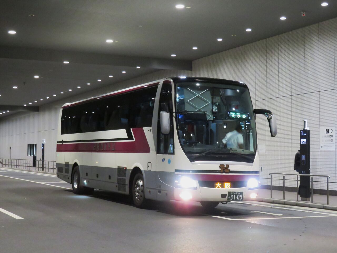 阪急観光バス 3109号車 : きのくに車庫前