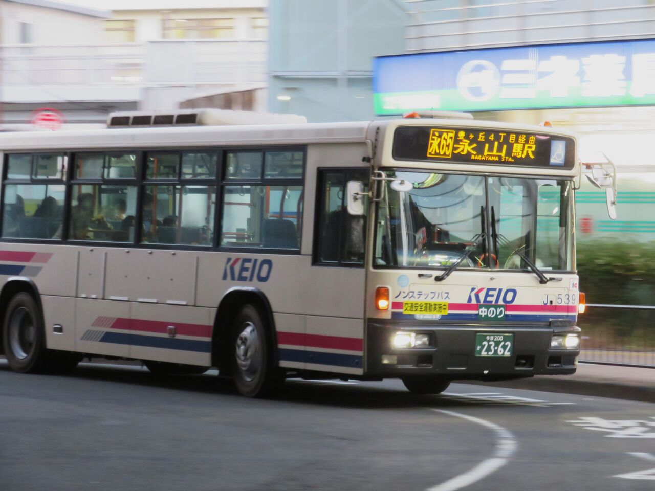 京王バス J40539号車 : きのくに車庫前
