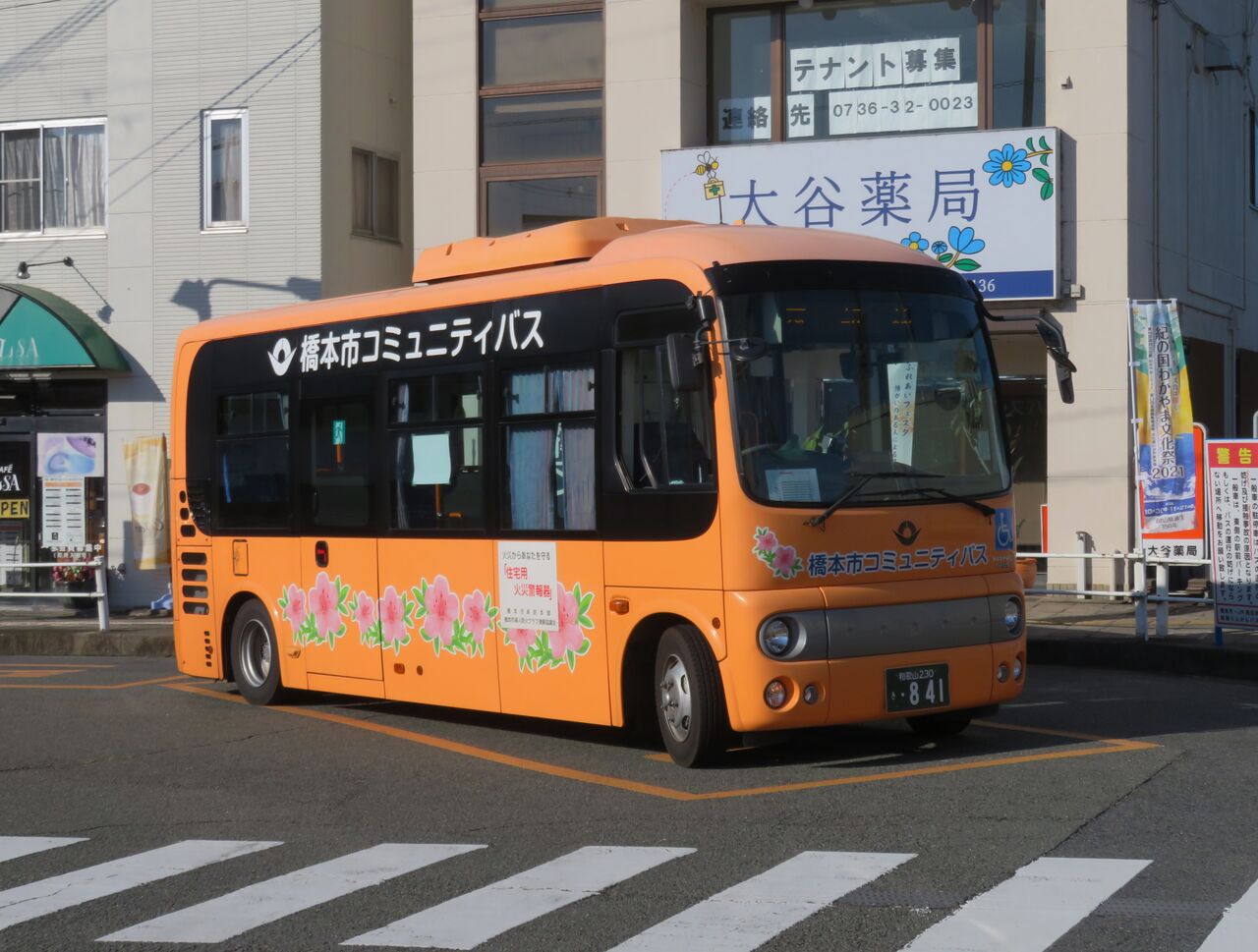 3路線休廃止を提案 南海りんかんバス、橋本市に 来春 ／和歌山
