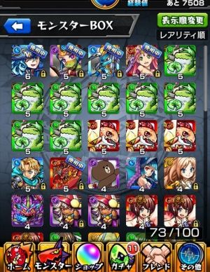モンスターストライクの画像