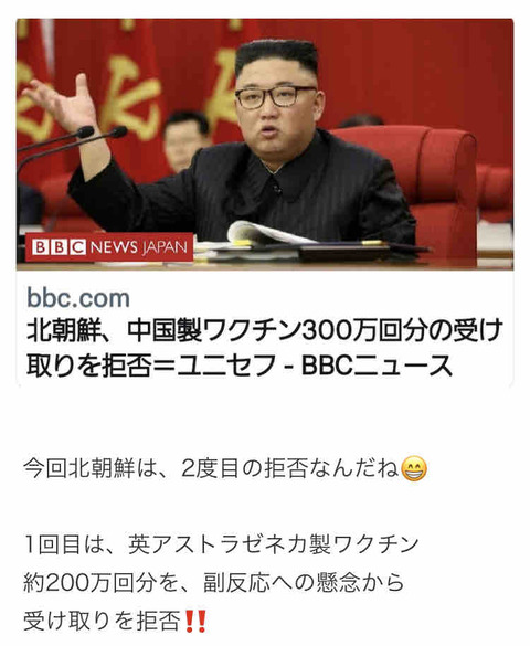 ホントに良いワクチンなら輸入するからね 地球に生まれて