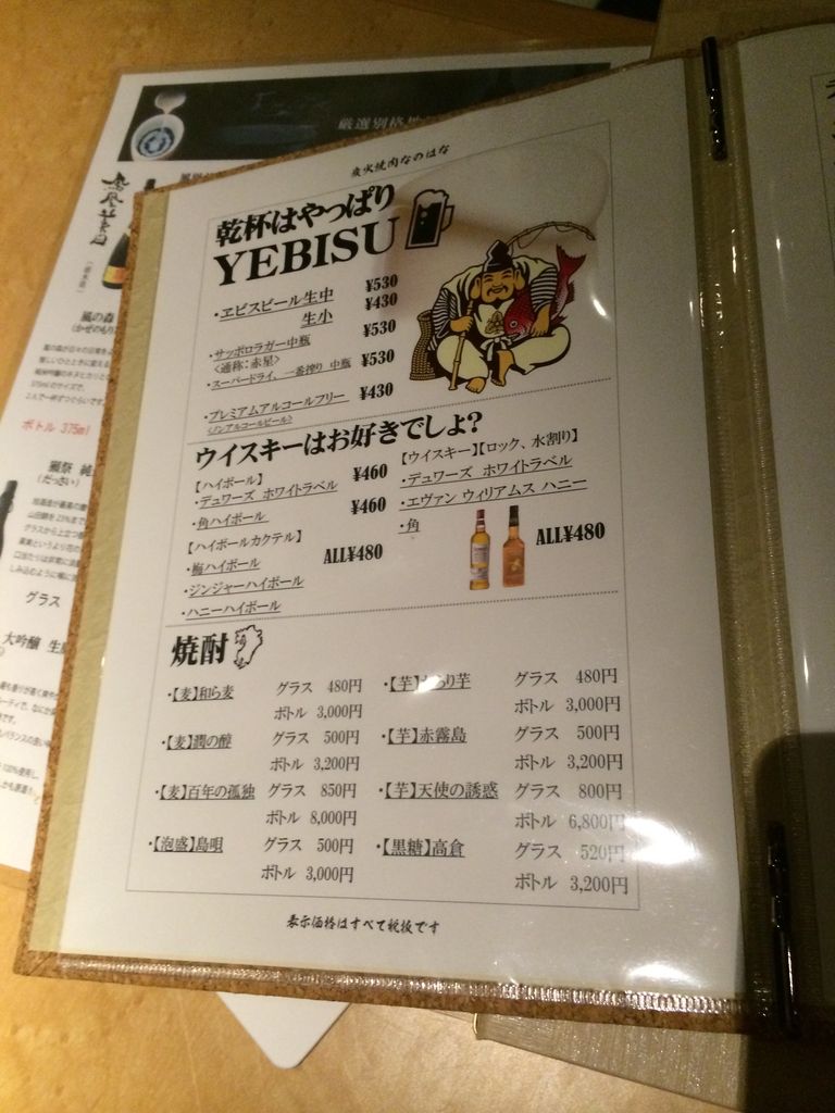 和歌山駅東口近くの焼肉なのはな 和歌山食べ歩き隊 和歌山駅東口近くの焼肉なのはな 和歌山食べ歩き隊