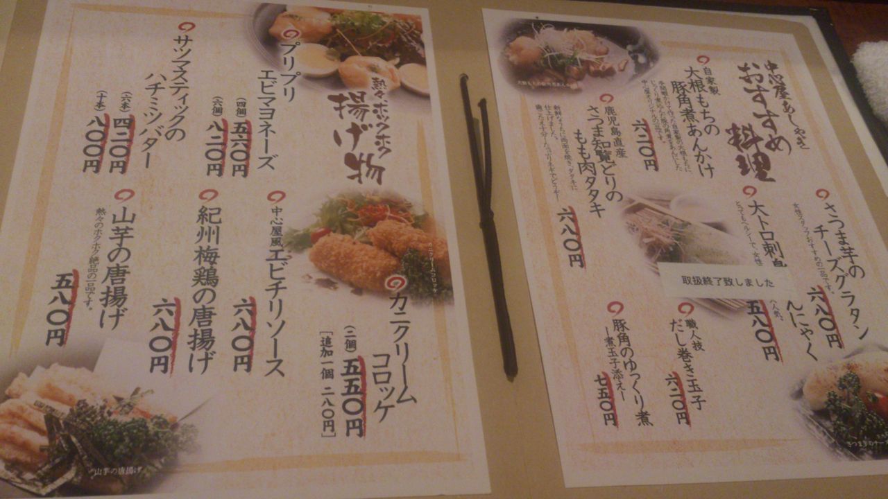 中心屋あしゃぎ店 和歌山食べ歩き隊