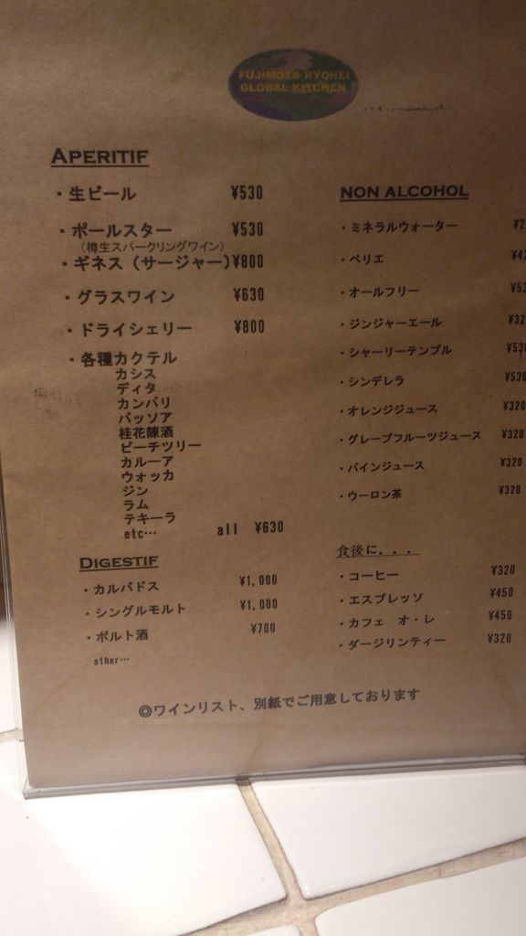 和歌山市の ふじもと亮平グローバルキッチン 和歌山食べ歩き隊