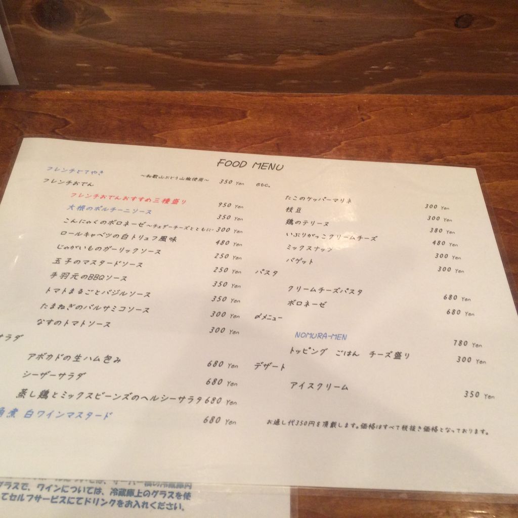 和歌山市友田町のフレンチおでんnomura 和歌山食べ歩き隊 和歌山市友田町のフレンチおでんnomura 和歌山食べ歩き隊