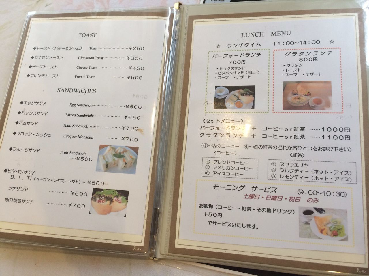 和歌山市のバーフォードでアフタヌーンティー 和歌山食べ歩き隊