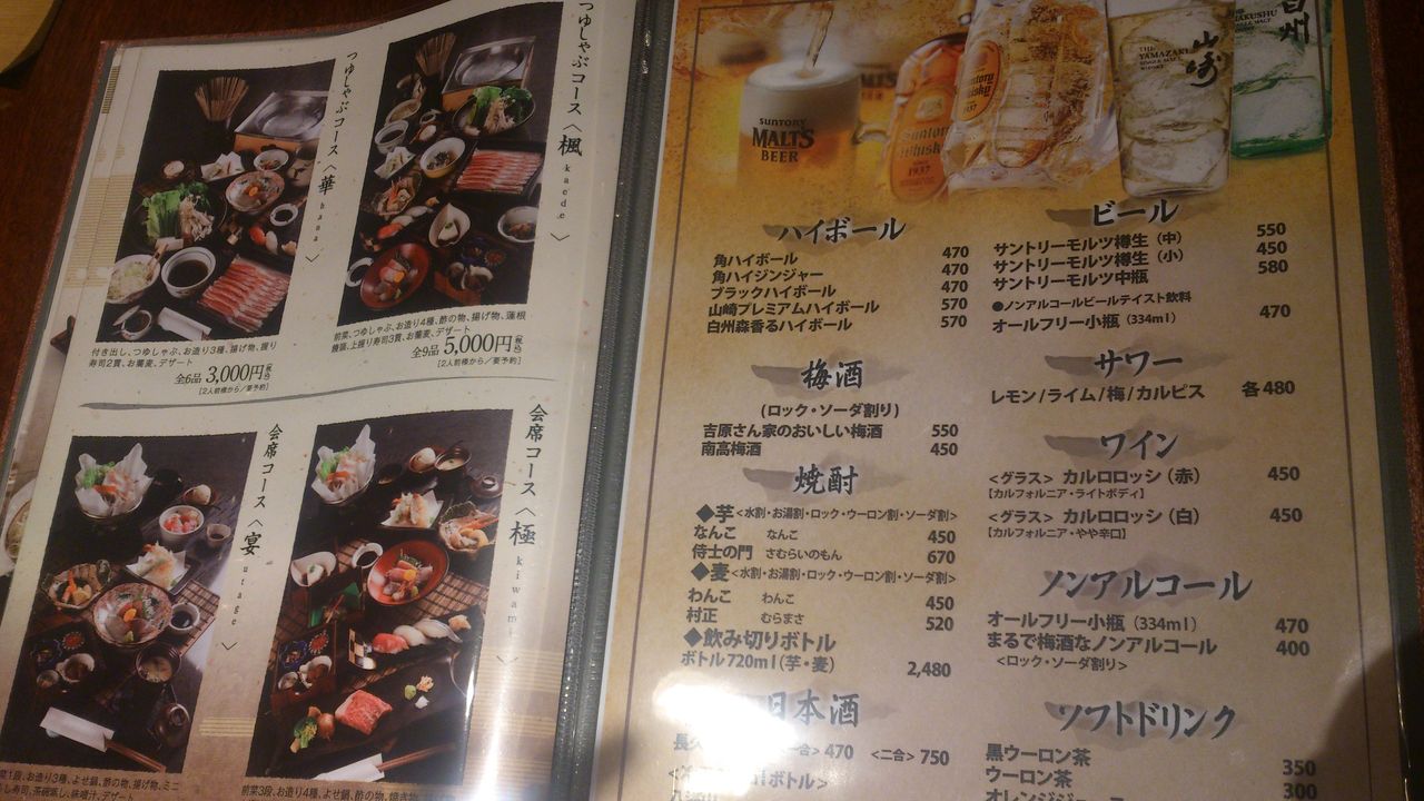 中心屋ガーデンパーク店でつゆしゃぶ 和歌山食べ歩き隊