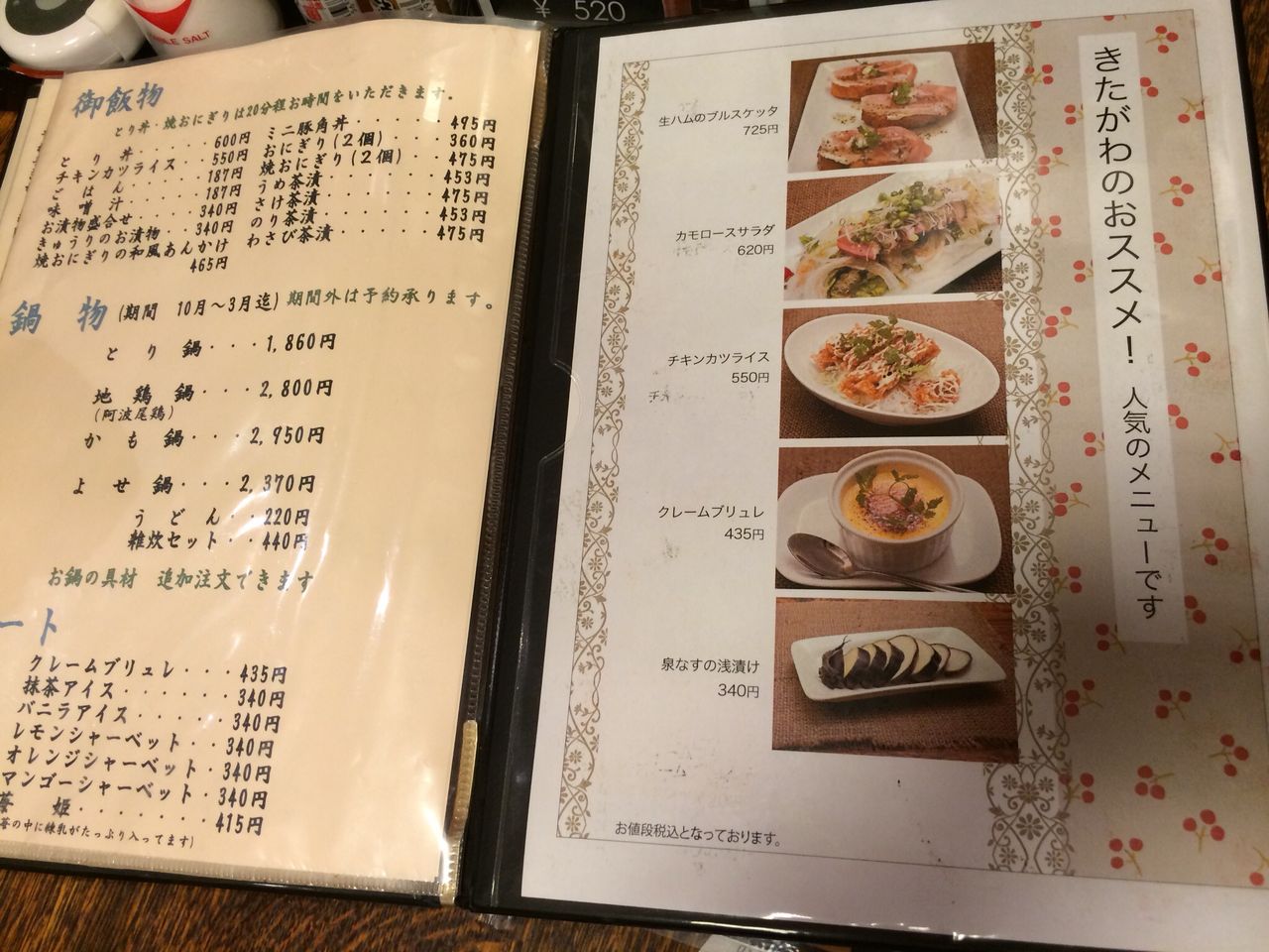 和歌山市の炭火やきとり 串きたがわ 和歌山食べ歩き隊 和歌山市の炭火やきとり 串きたがわ 和歌山食べ歩き隊