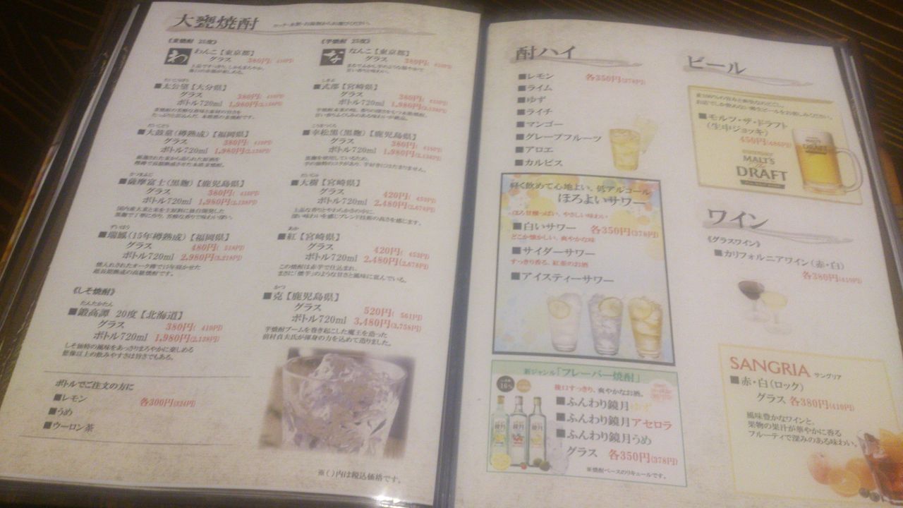 風来坊で鉄板鍋 和歌山食べ歩き隊 風来坊で鉄板鍋 和歌山食べ歩き隊