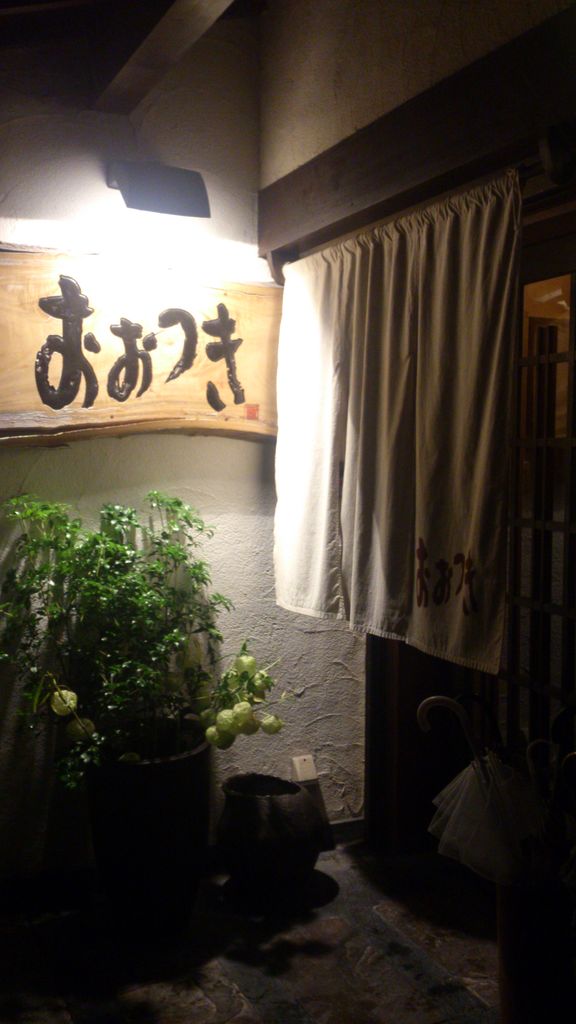 和歌山駅東口近くの おおつき で焼き鳥 和歌山食べ歩き隊 和歌山駅東口近くの おおつき で焼き鳥 和歌山食べ歩き隊