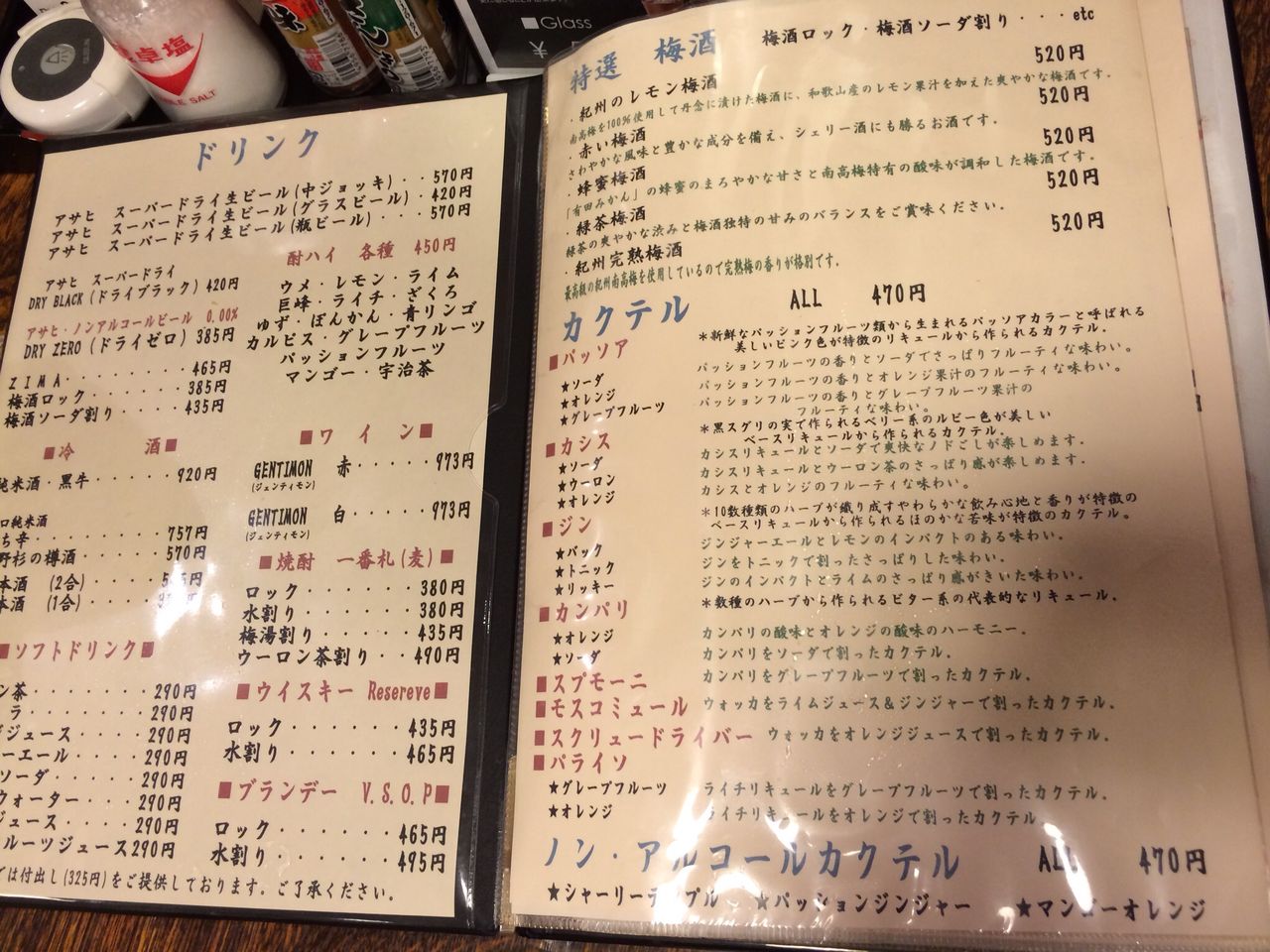 和歌山市の炭火やきとり 串きたがわ 和歌山食べ歩き隊 和歌山市の炭火やきとり 串きたがわ 和歌山食べ歩き隊