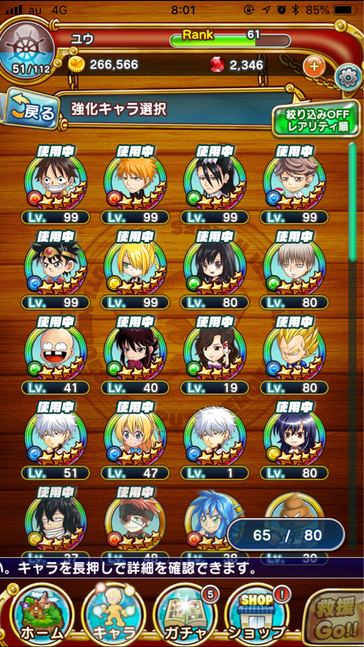 ジャンプチヒーローズ 現況 営業マンのジャンプチ日記 旧ヴァルコネ日記