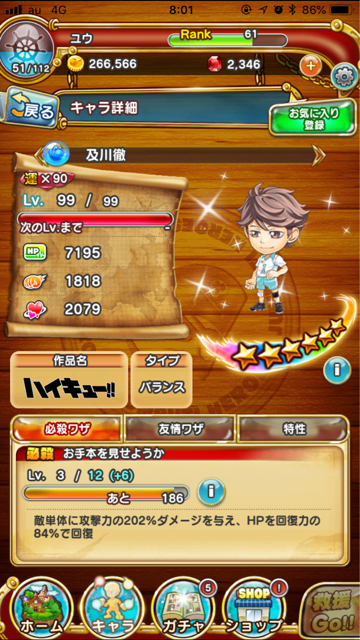 チ 運 上げ 方 ジャンプ
