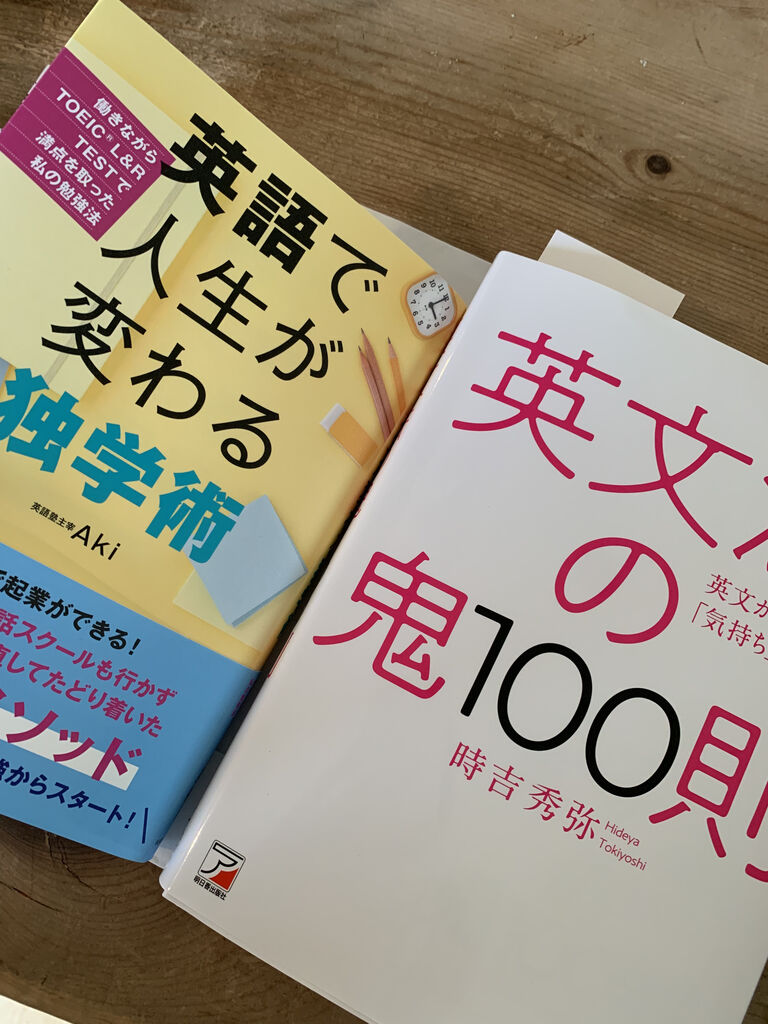 ６４歳 再び英語に挑戦 青空食堂