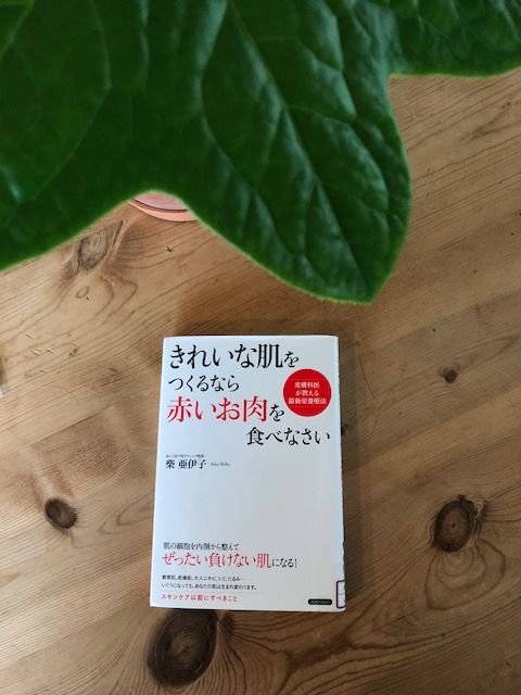 肌と赤いお肉と 青空食堂 肌と赤いお肉と 青空食堂