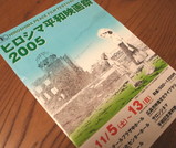 ヒロシマ映画祭