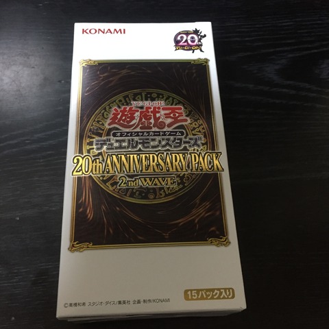 １０年前の遊戯王ユーザーが20thANNIVERSARY PACK2ndを開封してみた（開封動画有り）