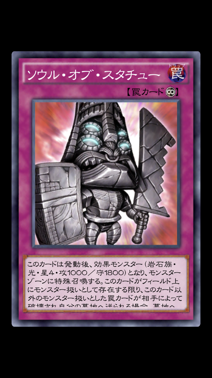 デュエルリンクス カードトレーダー ソウル オブ スタチュー他 新規カード追加 オススメランク 10年ぶりの遊戯王 デュエルリンクス カードトレーダー ソウル オブ スタチュー他 新規カード追加 オススメランク 10年ぶりの遊戯王