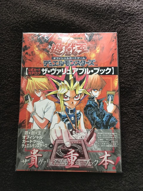 バニラがたくさん！初代あの本を開封！